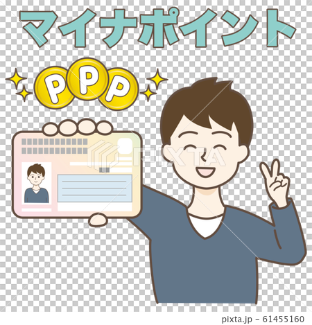 用我的號碼卡未成年人得分的男人 61455160