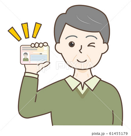 マイナンバーカードを持っている高齢男性 61455179