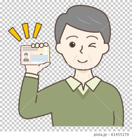 マイナンバーカードを持っている高齢男性 61455179
