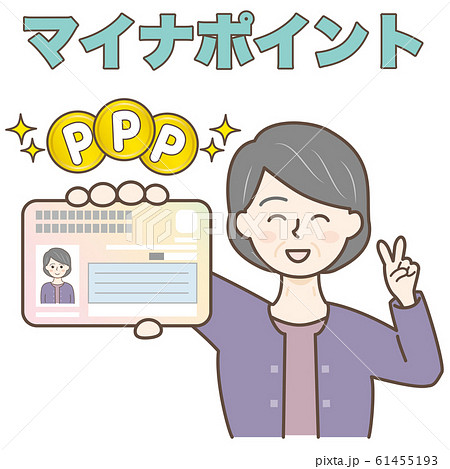 マイナンバーカードを持ってピースしてる高齢女性 マイナポイント マイナンバーカードを持ってピースしてる高齢女性 マイナポイント 61455193