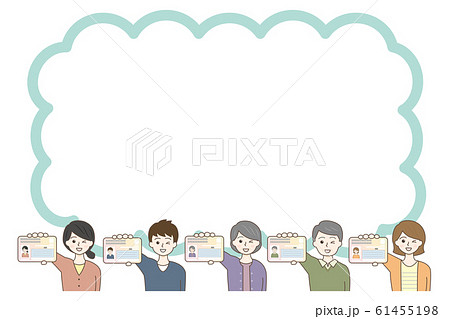 マイナンバーを持った人物のフレーム2 61455198