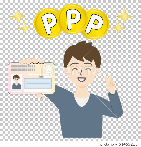 一個年輕人用我的身份證件（積分）2 61455213