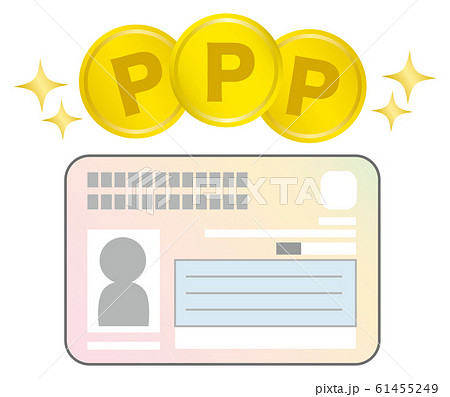 マイナンバーカードとポイント1 61455249