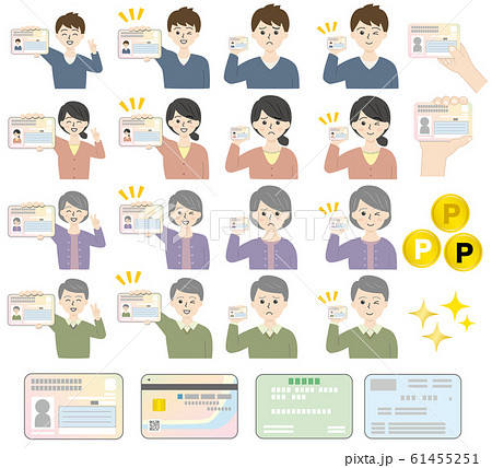 マイナンバーカード人物上半身セット(男性、女性、高齢男性、高齢女性) マイナンバーカード人物上半身セット(男性、女性、高齢男性、高齢女性) 61455251