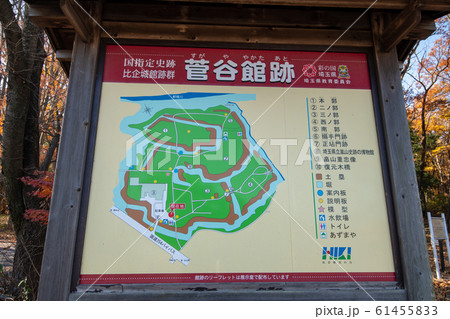 菅谷館跡 菅谷館跡 61455833