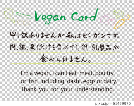 Vegan card Vegan card 61459970