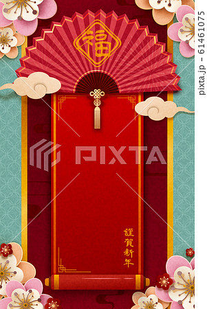 Elegant paper fan and plum flowers Elegant paper fan and plum flowers 61461075