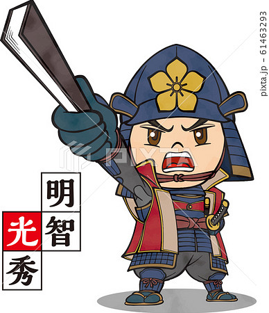 明智光秀　2頭身　水彩 61463293