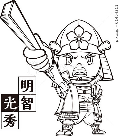 明智光秀　2頭身　白黒 61464311
