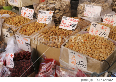 香港の乾物市場。日本の宗谷産の乾し貝柱が最高級品で１００グラム３０００円と高価 61464482