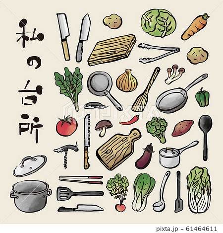 野菜と調理道具のセット 野菜と調理道具のセット 61464611