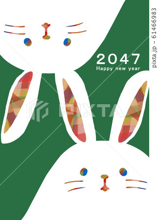 2047年賀状テンプレート ハッピーニューイヤー 年賀状 兎年 うさぎ年