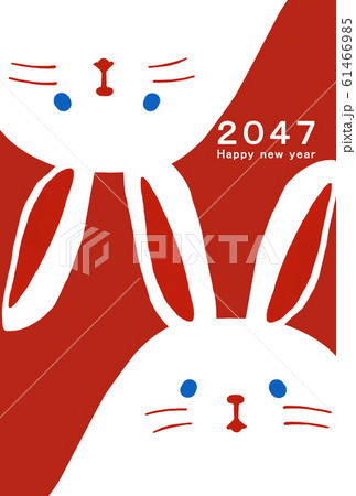 2047年賀状テンプレート ハッピーニューイヤー 年賀状 兎年 うさぎ年