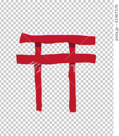 シンプルな赤色の鳥居 61467376