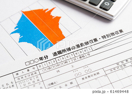 人口ピラミッド 退職所得の源泉徴収票・特別徴収票 少子高齢化 人口構成 超高齢社会 定年延長 人口ピラミッド 退職所得の源泉徴収票・特別徴収票 少子高齢化 人口構成 超高齢社会 定年延長 61469448