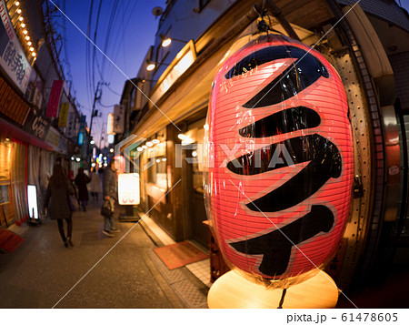 北千住 飲み屋横丁の写真素材