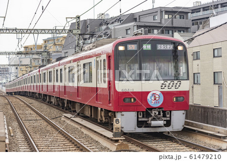 【京浜急行　600形　六郷土手駅】 61479210