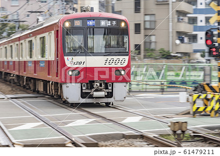 【京浜急行 1000形 八丁畷駅 流し撮り】 【京浜急行 1000形 八丁畷駅 流し撮り】 61479211