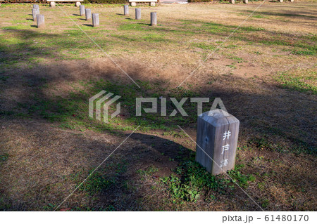 埼玉県立嵐山史跡の博物館　　菅谷館跡　井戸跡　 61480170