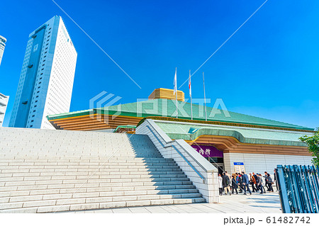 東京 両国国技館 東京 両国国技館 61482742