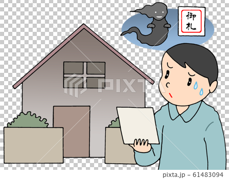 事故物件 61483094