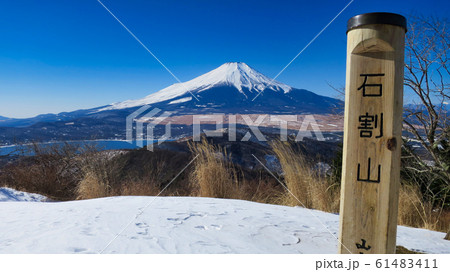 富士山 富士山 61483411