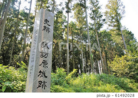 諏訪原城 61492028