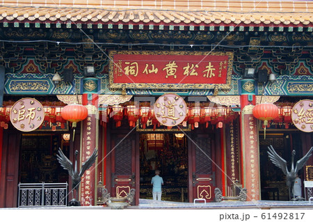 香港 黄大仙祠 香港 黄大仙祠 61492817