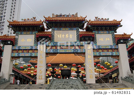香港　黄大仙祠 61492831