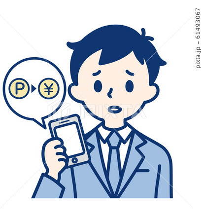 社会人(スマホ・ポイント・男性) 社会人(スマホ・ポイント・男性) 61493067