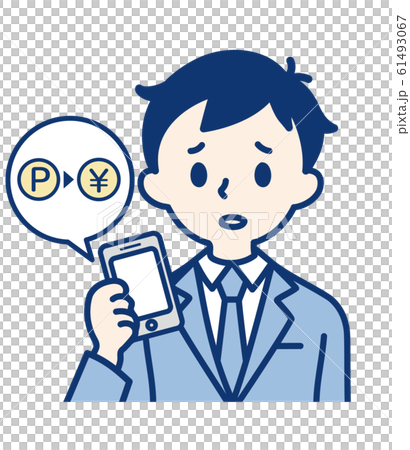 社会人(スマホ・ポイント・男性) 社会人(スマホ・ポイント・男性) 61493067