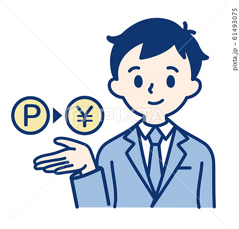 社会人(ポイント・お金・男性) 社会人(ポイント・お金・男性) 61493075