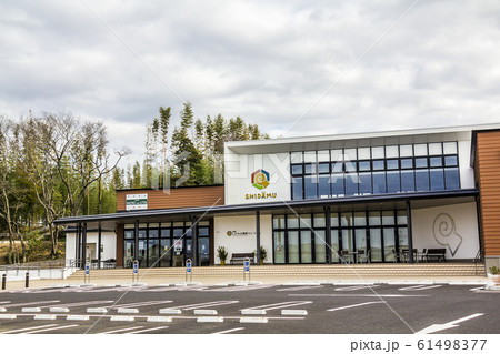 愛知県 しだみ古墳群ミュージアム 愛知県 しだみ古墳群ミュージアム 61498377