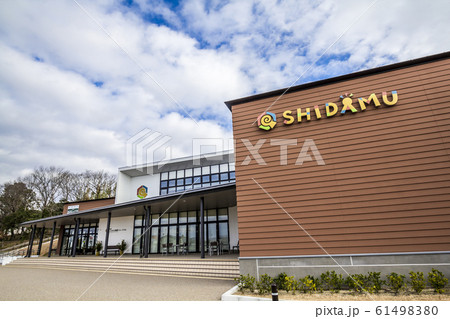 愛知県　しだみ古墳群ミュージアム 61498380