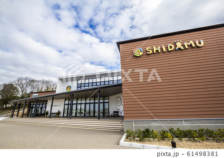 愛知県 しだみ古墳群ミュージアム 愛知県 しだみ古墳群ミュージアム 61498381