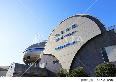 有明スポーツセンター（有明水再生センター） 61501696