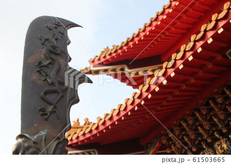 日月潭文武廟(台湾) 日月潭文武廟(台湾) 61503665