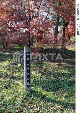 埼玉県立嵐山史跡の博物館付近　　菅谷館跡　 61506915