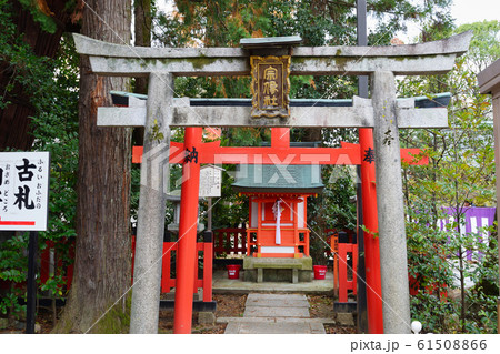 京都 北野天満宮の宗像社 京都 北野天満宮の宗像社 61508866