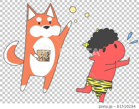 豆まきをする柴犬 豆まきをする柴犬 61510284