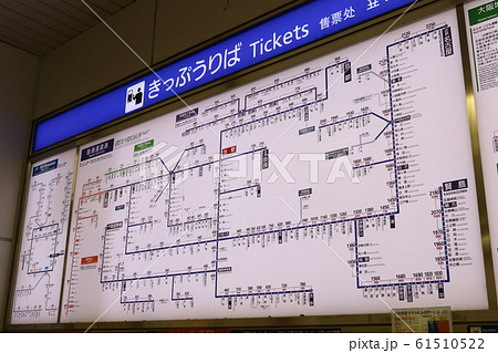 近鉄　大和西大寺駅　普通旅客運賃表 大和西大寺駅の運賃表の写真素材 [61510522] - PIXTA