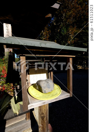 八王子神社重軽石  61511023