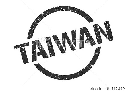 Taiwan stamp. Taiwan grunge round isolated sign Taiwan stamp. Taiwan grunge round isolated sign 61512849