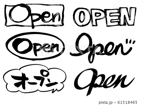 イラスト素材 シンプル 手描き セット Open オープン 開店のイラスト素材