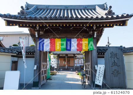 柴又七福神めぐり 良観寺 （東京都葛飾区） 2020年1月現在 61524070