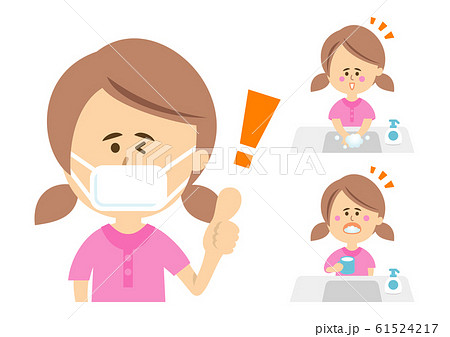 手洗い・うがい・マスクの子供イラストイメージ 61524217