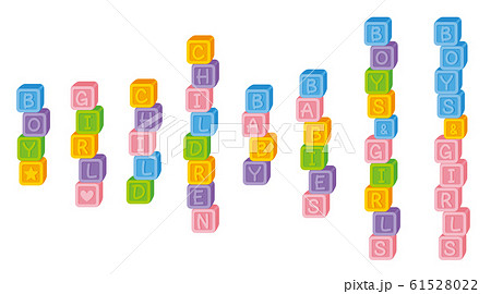 積み木文字（子供用レイアウト） 61528022