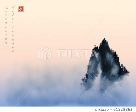 High mountain peak in fog and sunrise sky. Traditional oriental ink painting sumi-e, u-sin, go-hua. Hieroglyph - eternity. 61528862