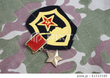 USSR military uniform - The Gold Star medal is a 61533580