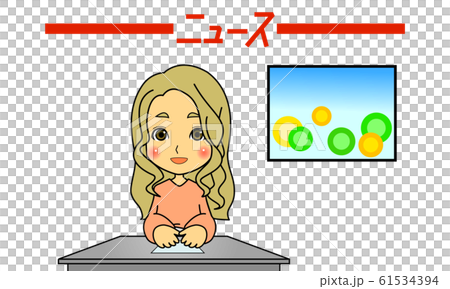 きれい女子ニュース 61534394